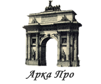 логотип Арка Про