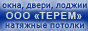 логотип ООО ТЕРЕМ